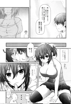Page 38 of COMIC Tenma 2012-02