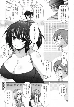 Page 53 of COMIC Tenma 2012-02