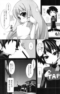 Page 58 of COMIC Tenma 2012-02