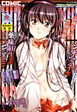 Download COMIC Tenma 2012-02