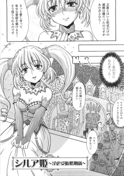 Page 10 of Chijoku Yuugi