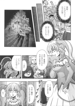 Page 11 of Chijoku Yuugi