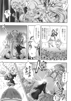 Page 127 of Chijoku Yuugi