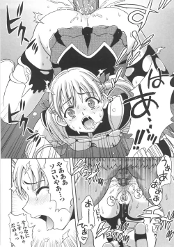 Page 88 of Chijoku Yuugi