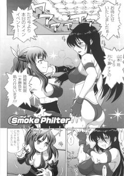 Page 94 of Chijoku Yuugi