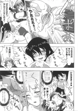 Page 99 of Chijoku Yuugi