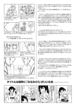 Page 27 of Mina Kana 3b