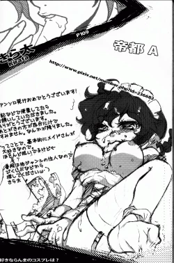 Page 114 of Hyakka Ran Ran