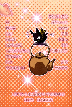 Page 121 of Hyakka Ran Ran