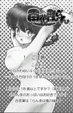 Page 2 of Hyakka Ran Ran