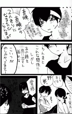 Page 42 of Hyakka Ran Ran