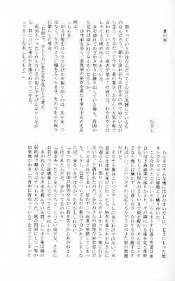 Page 44 of Hyakka Ran Ran