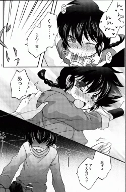 Page 5 of Hyakka Ran Ran