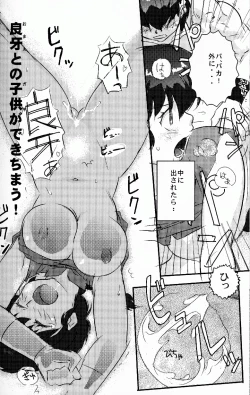 Page 63 of Hyakka Ran Ran