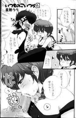 Page 86 of Hyakka Ran Ran