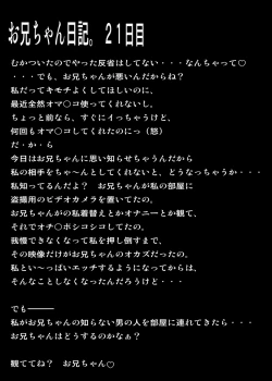 Page 19 of DebuOtaAni x EroKawa Imouto x Imouto no Senpai