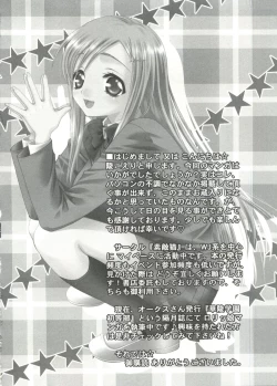 Page 100 of Geki Jump Super