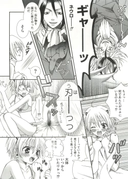 Page 104 of Geki Jump Super