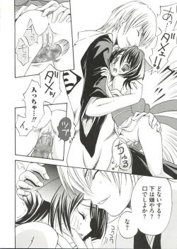 Page 14 of Geki Jump Super