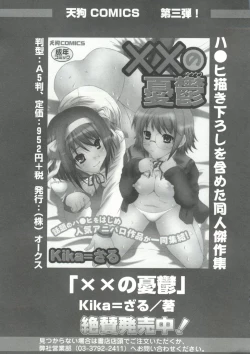 Page 151 of Geki Jump Super