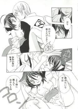 Page 21 of Geki Jump Super