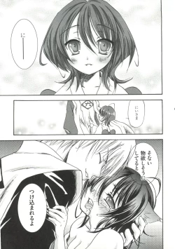 Page 27 of Geki Jump Super