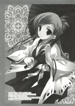 Page 44 of Geki Jump Super