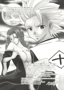 Page 58 of Geki Jump Super