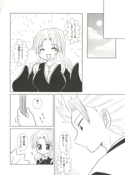 Page 62 of Geki Jump Super