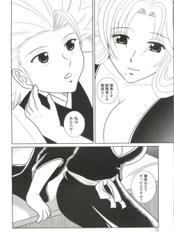 Page 74 of Geki Jump Super