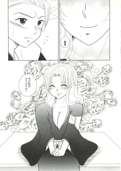 Page 77 of Geki Jump Super