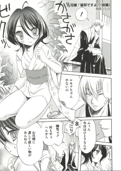 Page 7 of Geki Jump Super