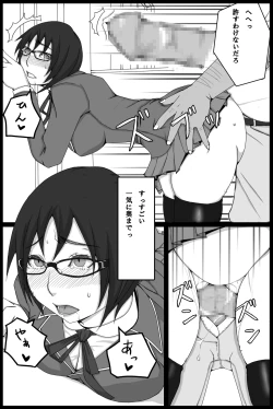 Page 10 of Saishuu Densha