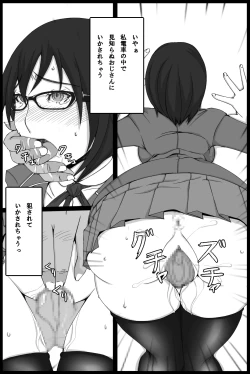 Page 12 of Saishuu Densha