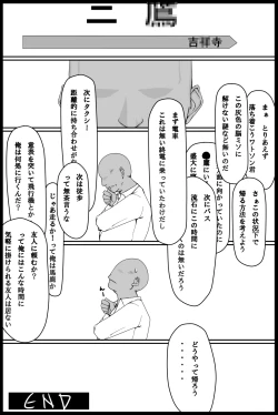 Page 17 of Saishuu Densha