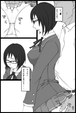 Page 3 of Saishuu Densha