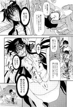 Page 114 of Shoujo no Kaikata Shitsukekata