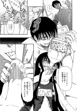 Page 133 of Shoujo no Kaikata Shitsukekata