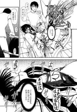 Page 139 of Shoujo no Kaikata Shitsukekata