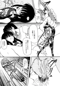 Page 141 of Shoujo no Kaikata Shitsukekata