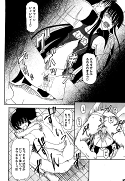 Page 142 of Shoujo no Kaikata Shitsukekata