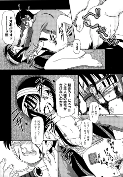 Page 149 of Shoujo no Kaikata Shitsukekata