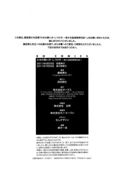 Page 180 of Shoujo no Kaikata Shitsukekata