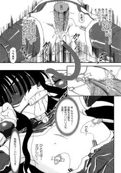 Page 45 of Shoujo no Kaikata Shitsukekata