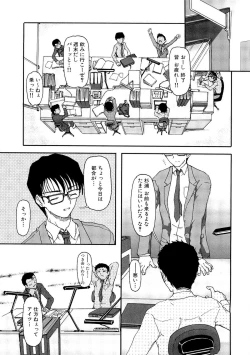 Page 5 of Shoujo no Kaikata Shitsukekata