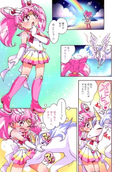 Page 2 of Chiccha na Bishoujo Senshi 2