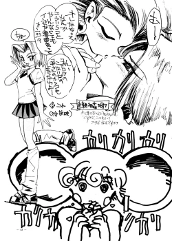 Page 41 of Meirei Denpa Senkyaku Banrai
