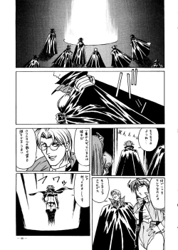 Page 57 of Meirei Denpa Senkyaku Banrai