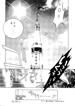 Page 6 of Meirei Denpa Senkyaku Banrai