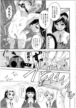 Page 10 of Futanarikko Love 9